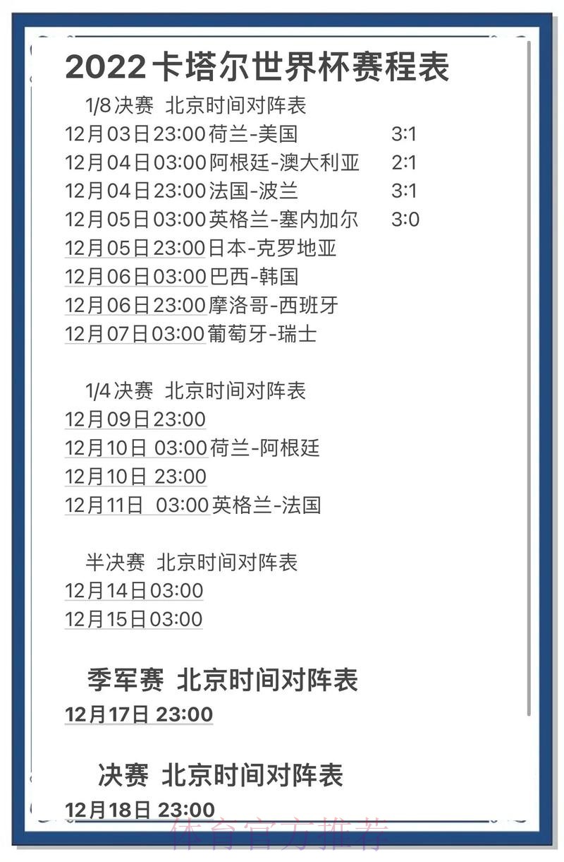 世界杯比分稳定官方平台推荐