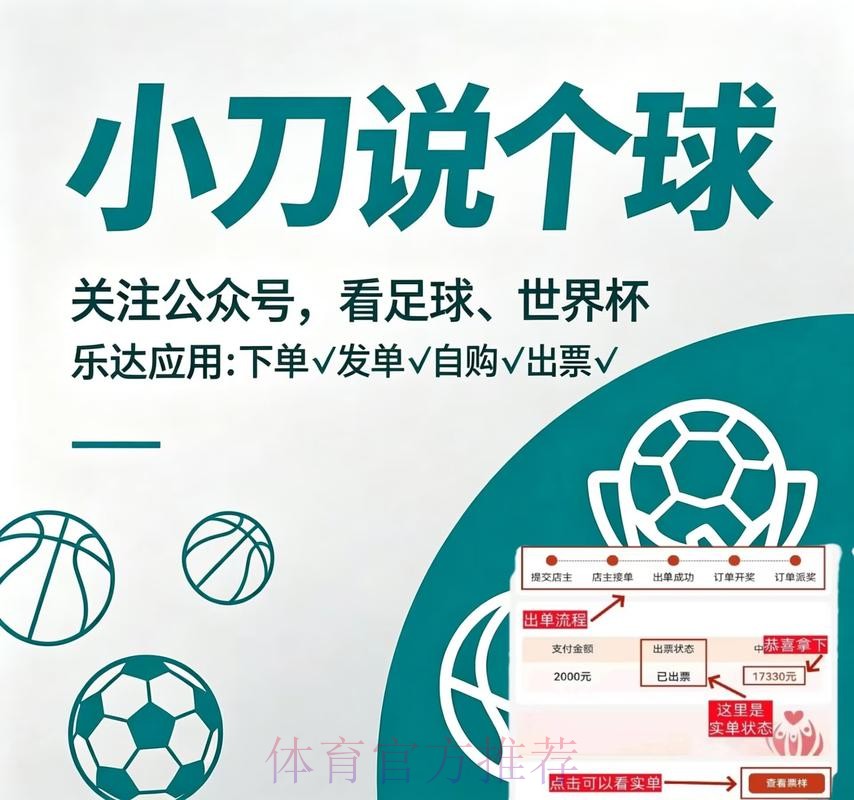2026世界杯安卓平台买球攻略全解析